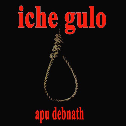 Apu Debnath Songs MP3 Download